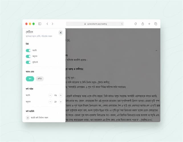 Holy Quran screenshot