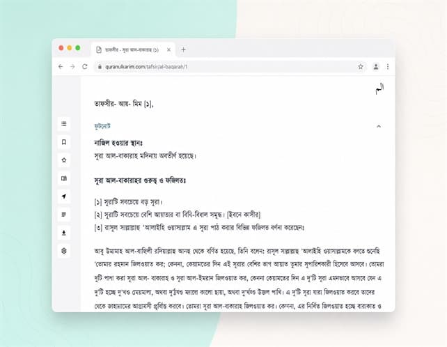 Holy Quran screenshot