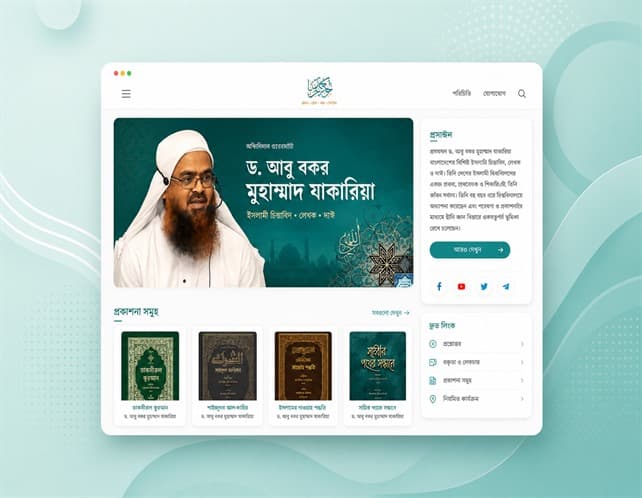 Islamic Blog